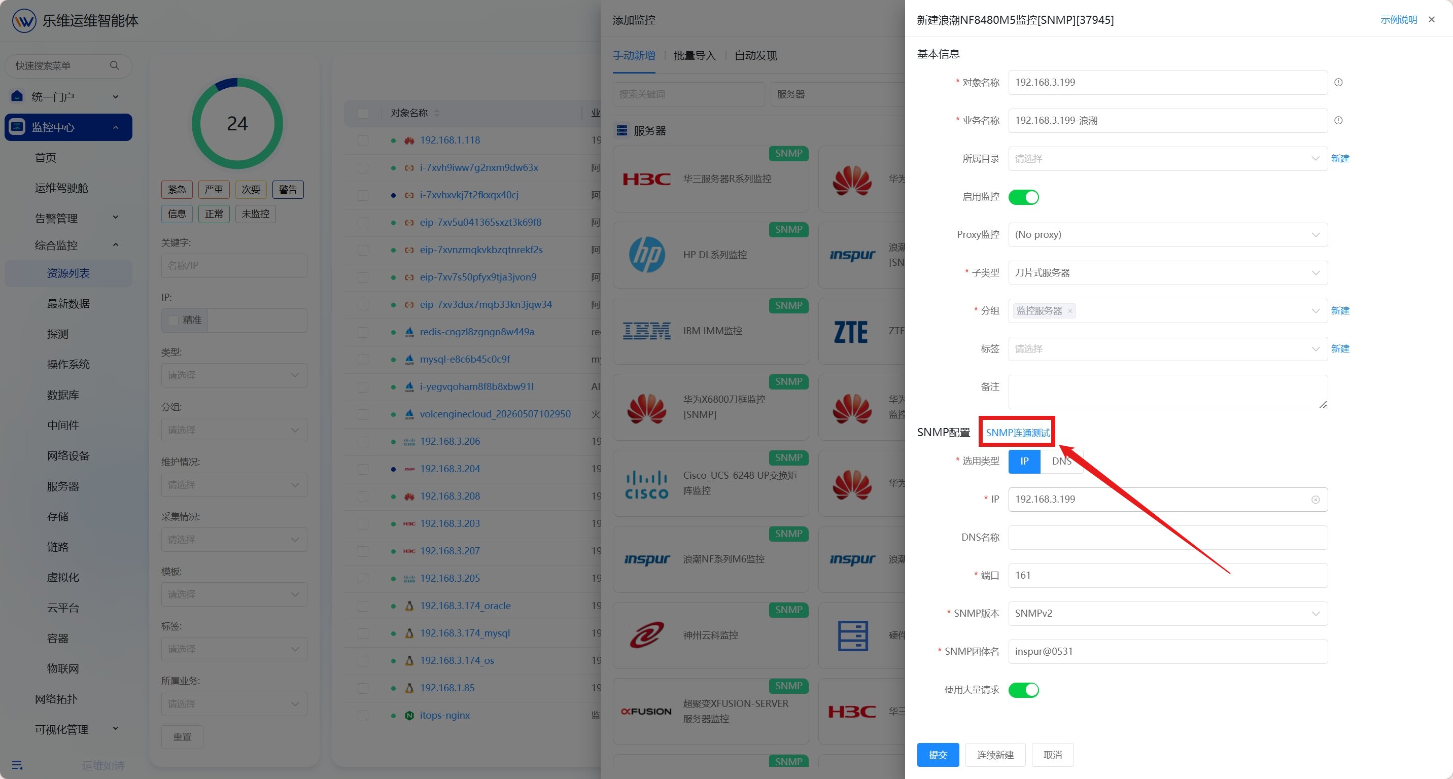 服务器 操作截图 6