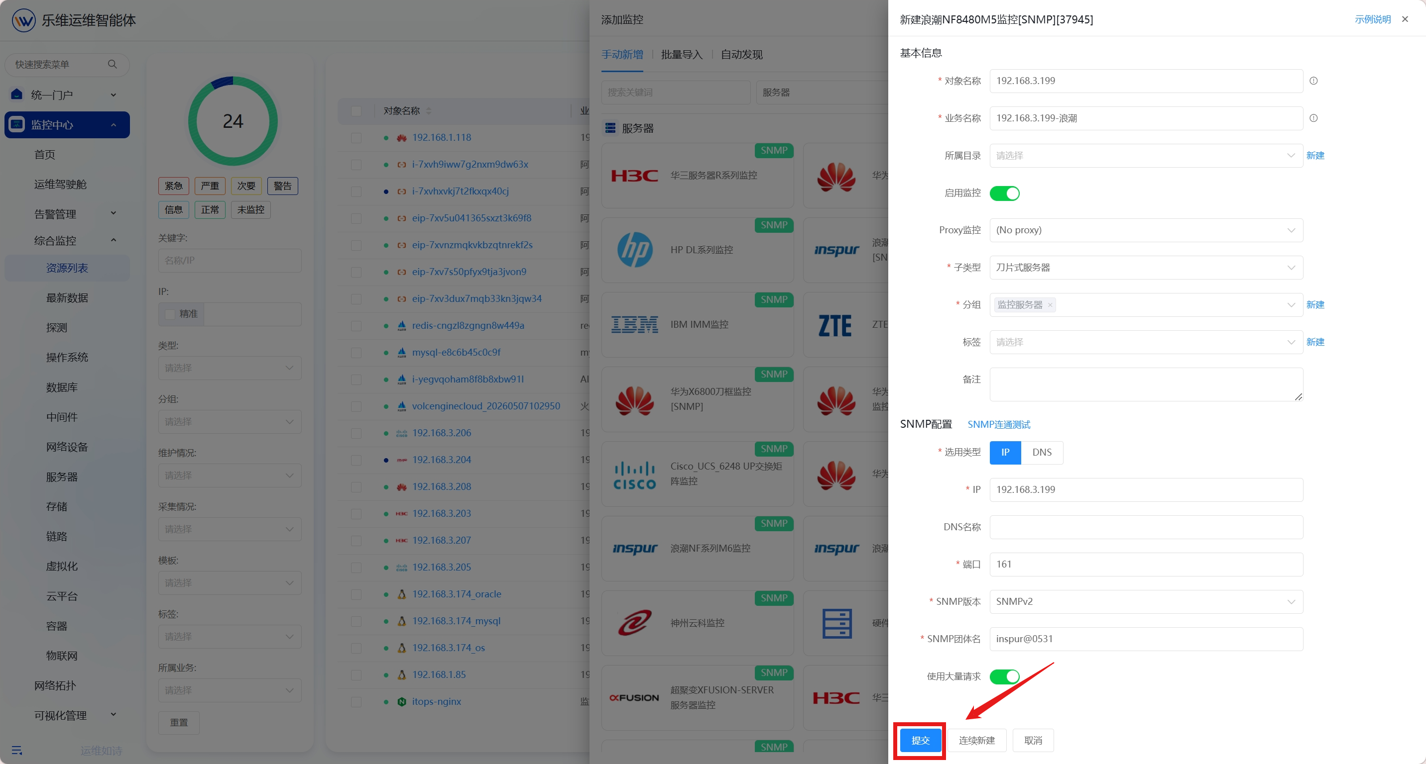 服务器 操作截图 8