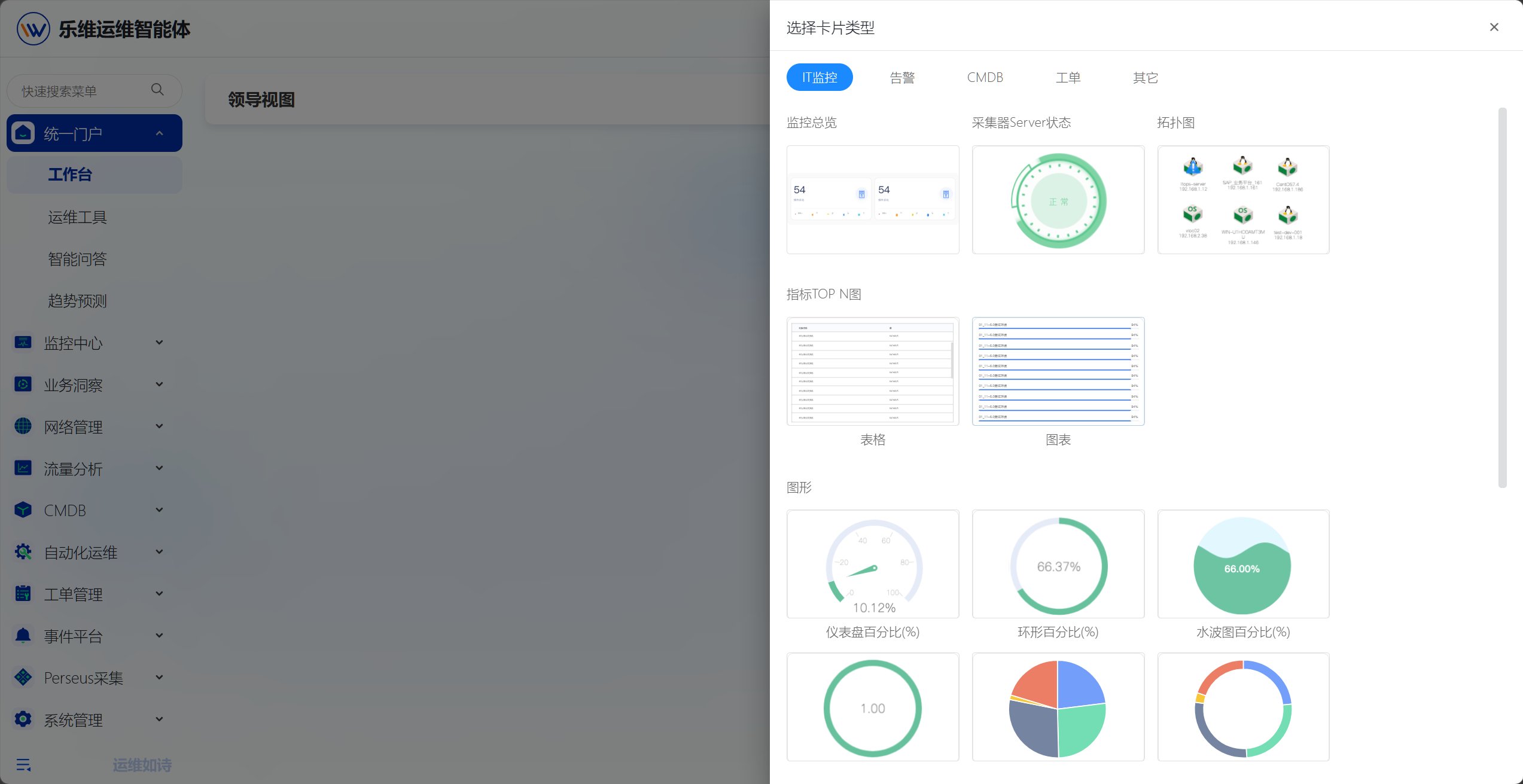 统一门户 操作截图 4