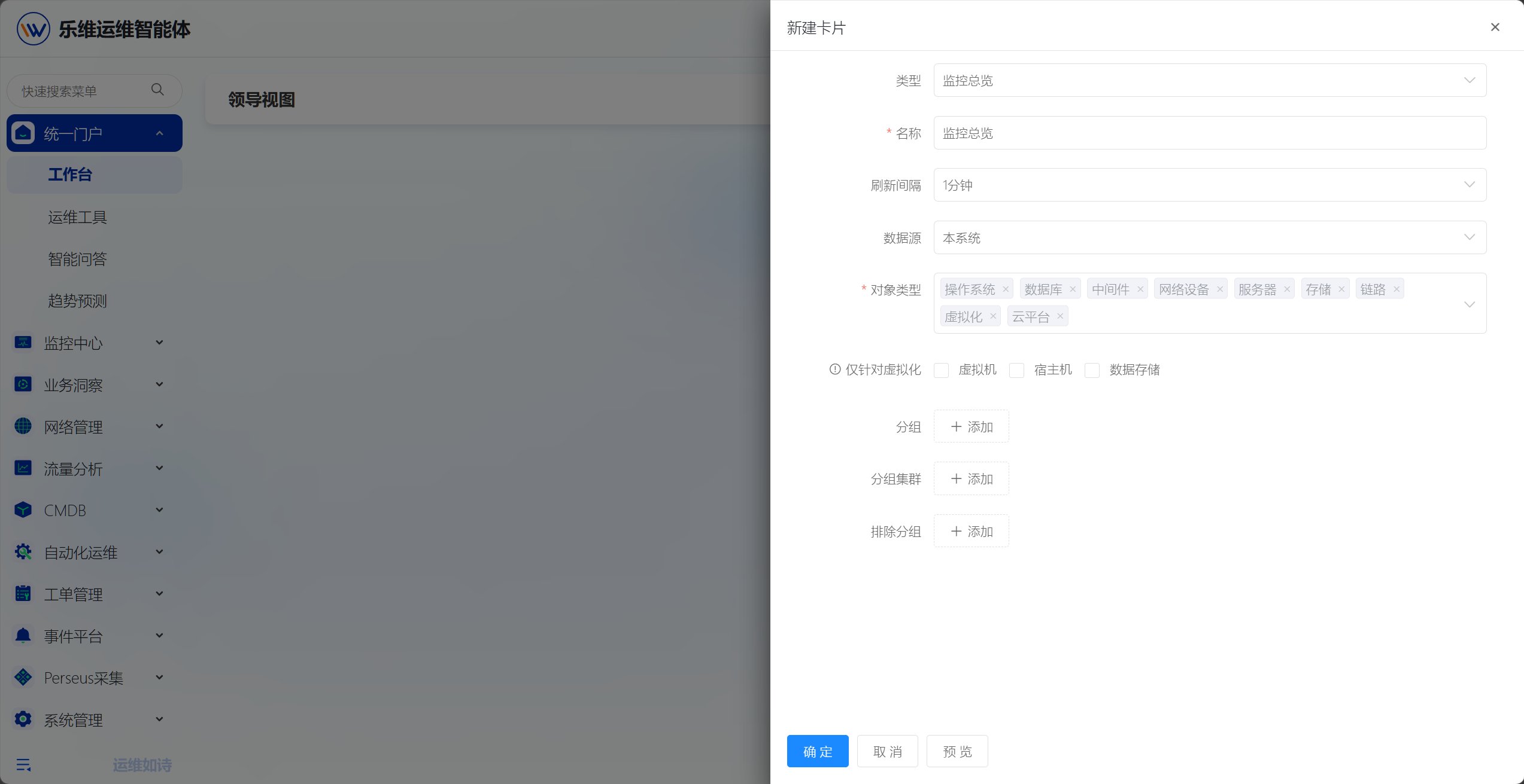 统一门户 操作截图 5