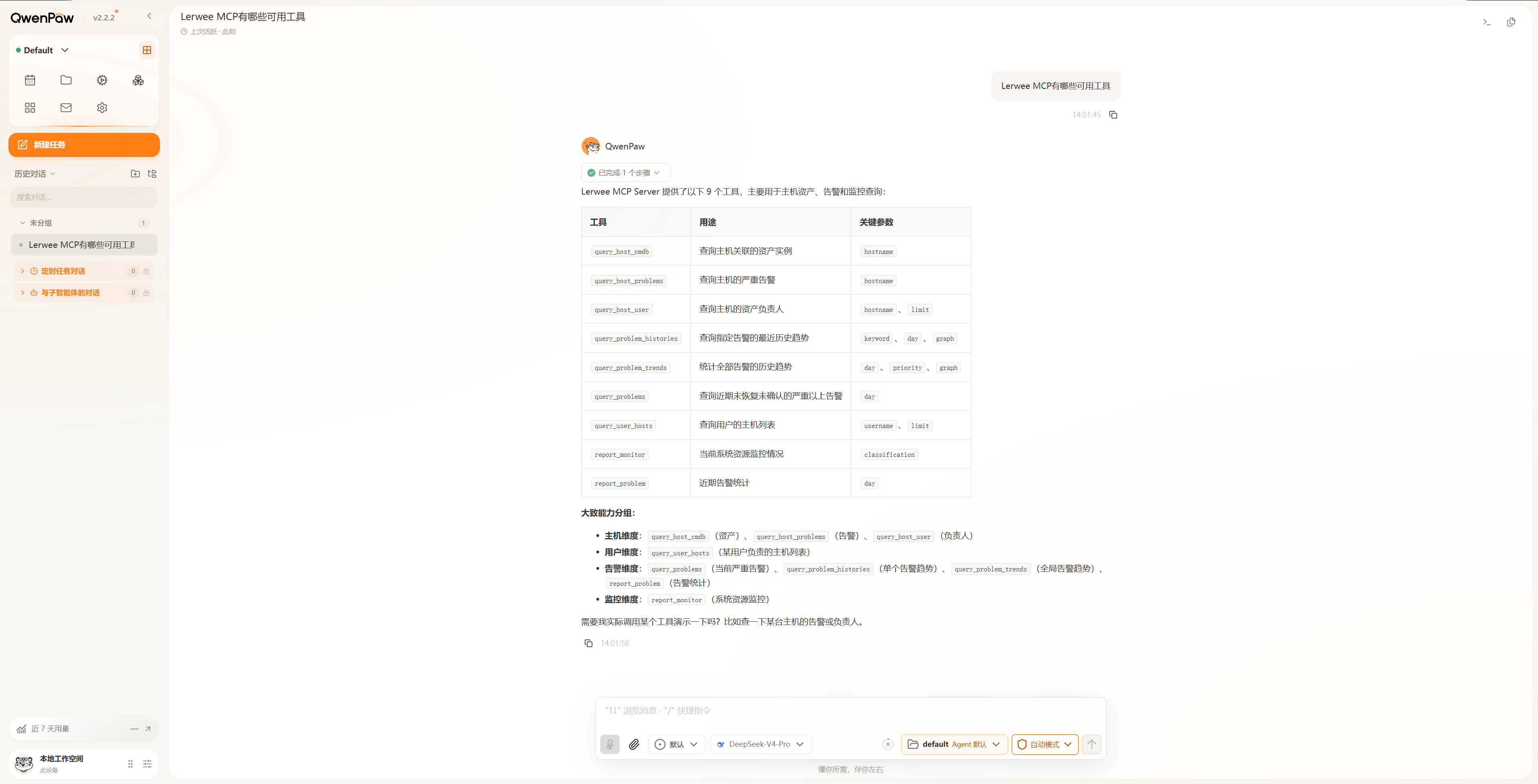 Qianwenpowtu4