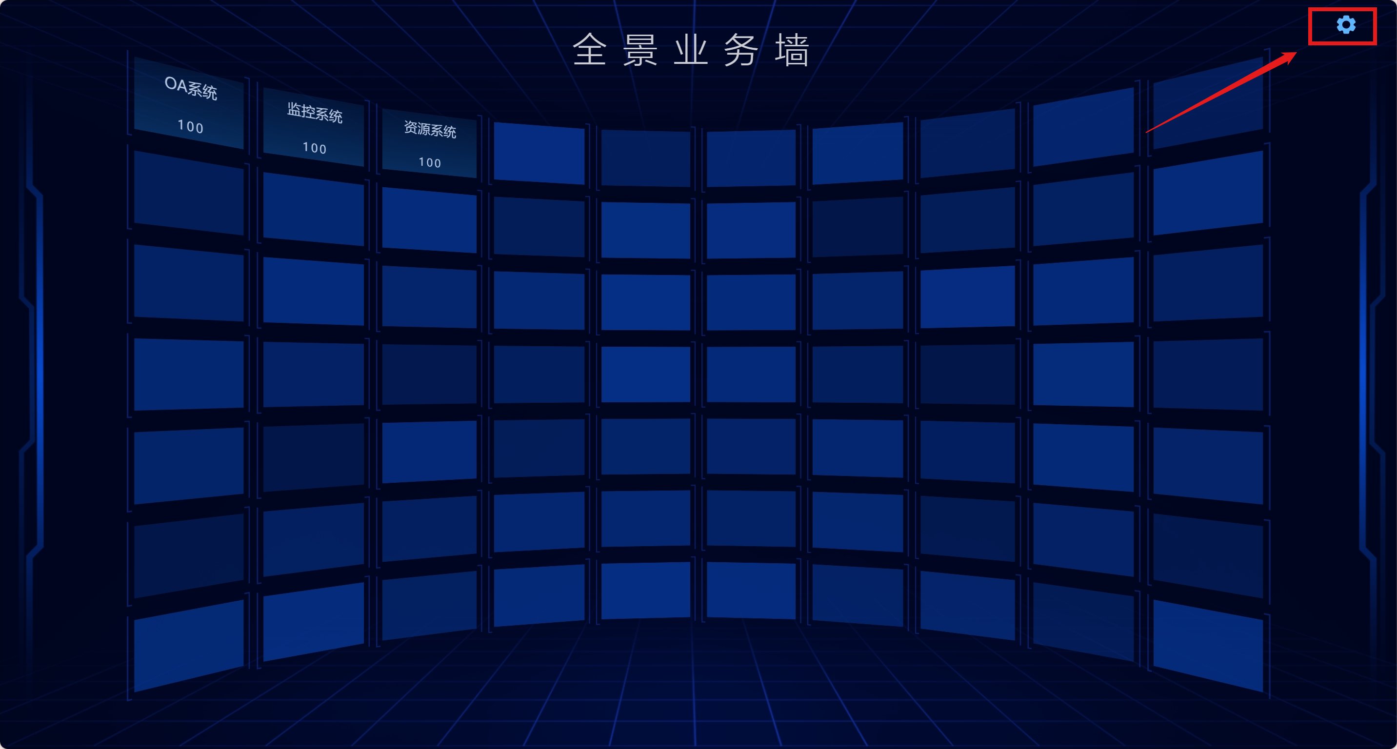 业务探测 操作截图 9