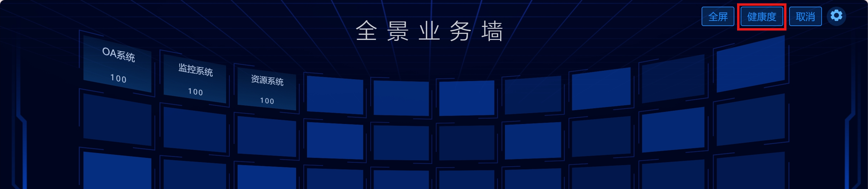 业务探测 操作截图 10