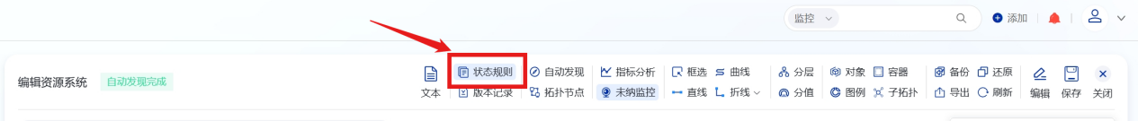 业务拓扑 操作截图 13