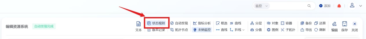 业务拓扑 操作截图 13