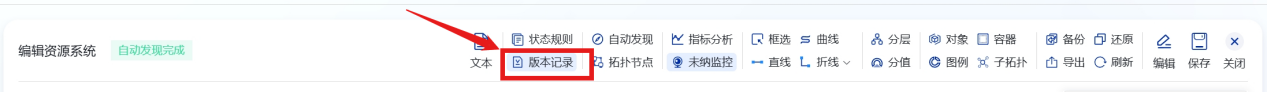 业务拓扑 操作截图 16