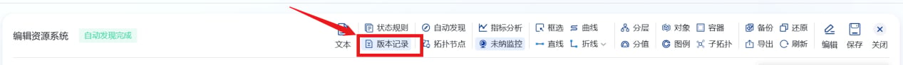 业务拓扑 操作截图 16