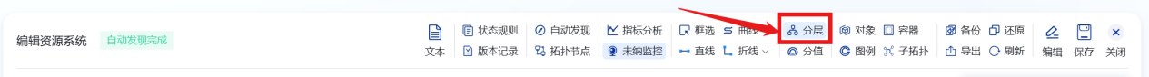 业务拓扑 操作截图 25