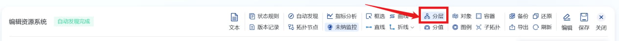 业务拓扑 操作截图 25