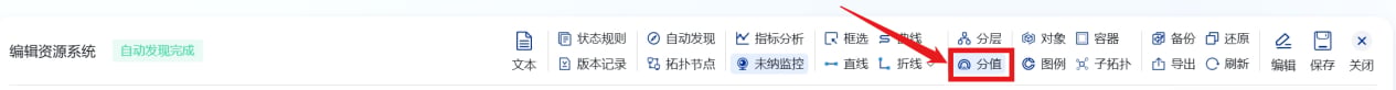 业务拓扑 操作截图 28