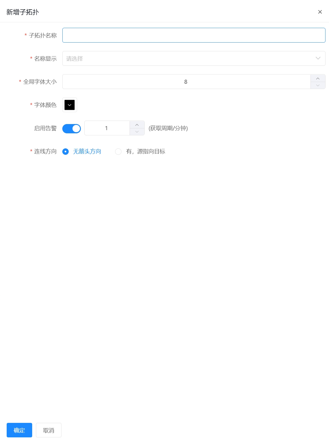 业务拓扑 操作截图 31