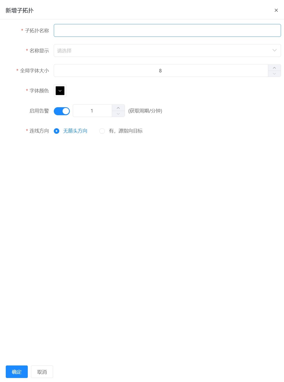 业务拓扑 操作截图 31