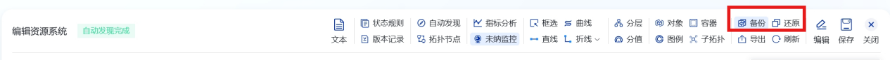 业务拓扑 操作截图 32