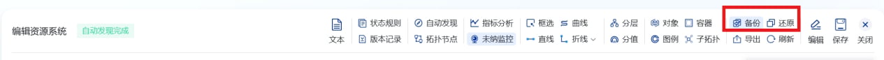 业务拓扑 操作截图 32