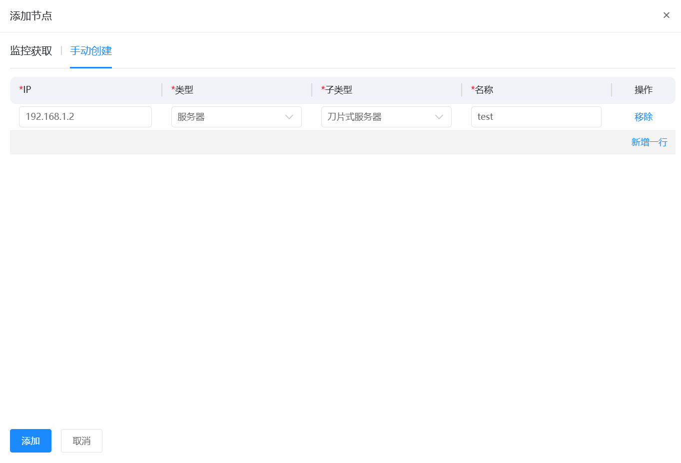 网络拓扑 操作截图 8