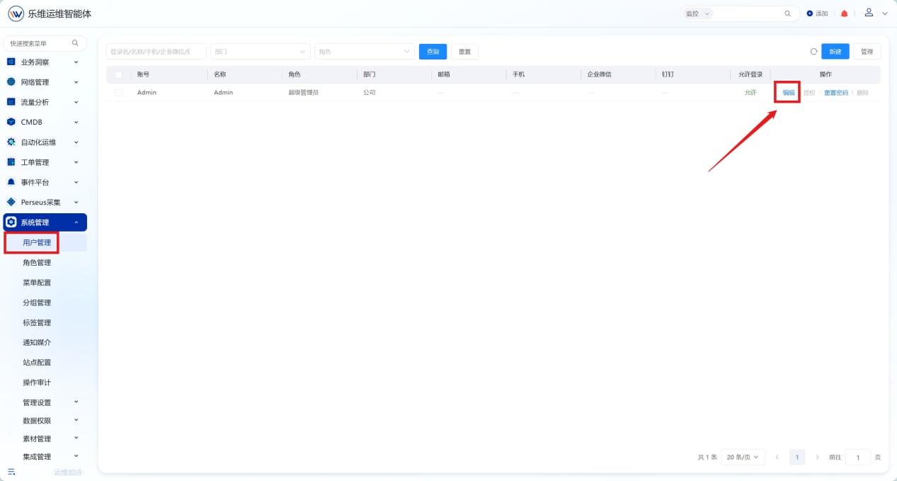 通知配置 操作截图 1