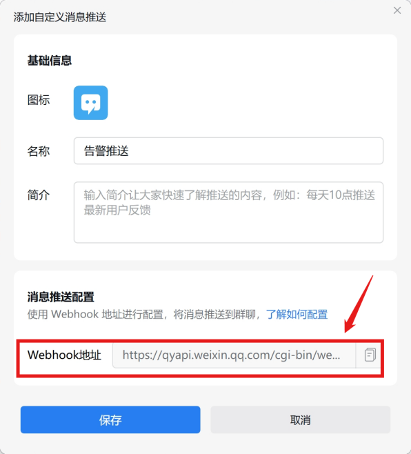 通知媒介 操作截图 9