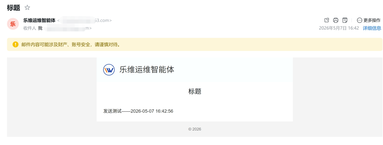 通知媒介 操作截图 6