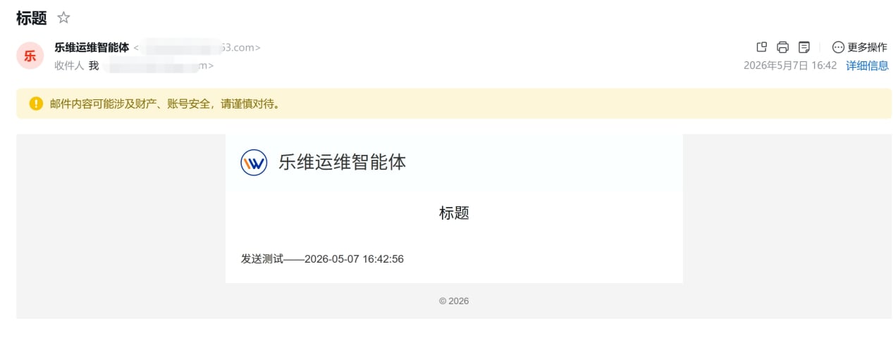 通知媒介 操作截图 6