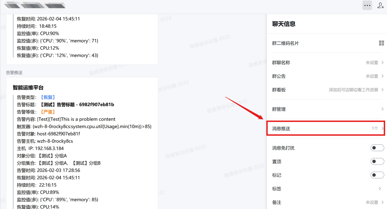 通知媒介 操作截图 8