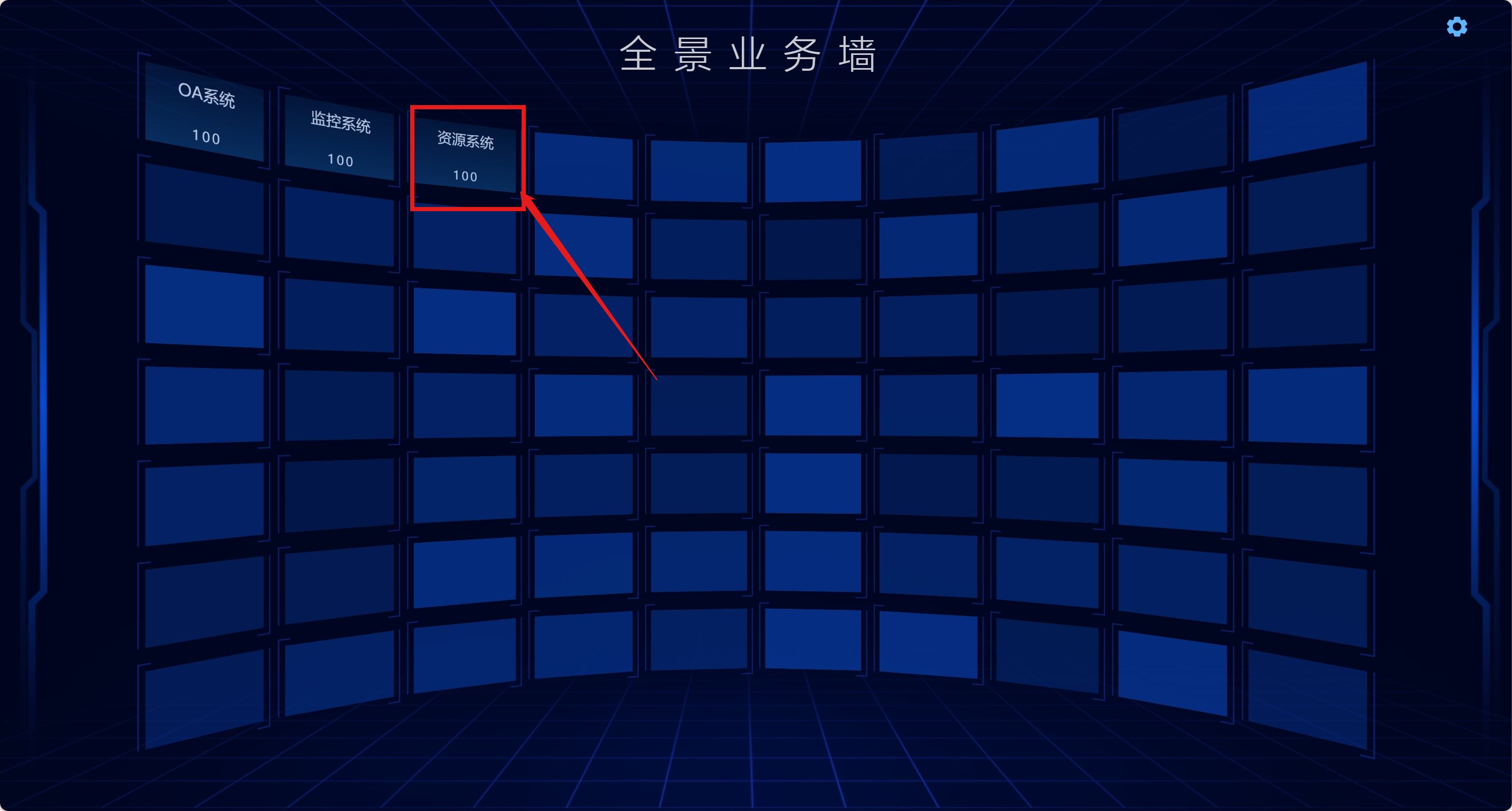 观测大屏 操作截图 6