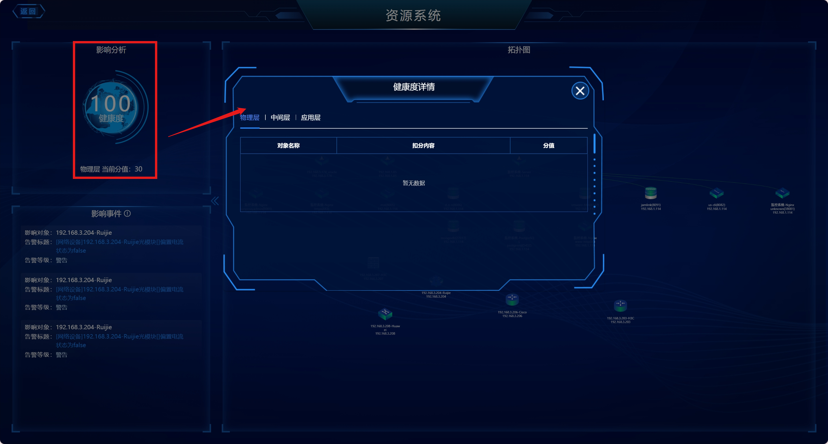 观测大屏 操作截图 8