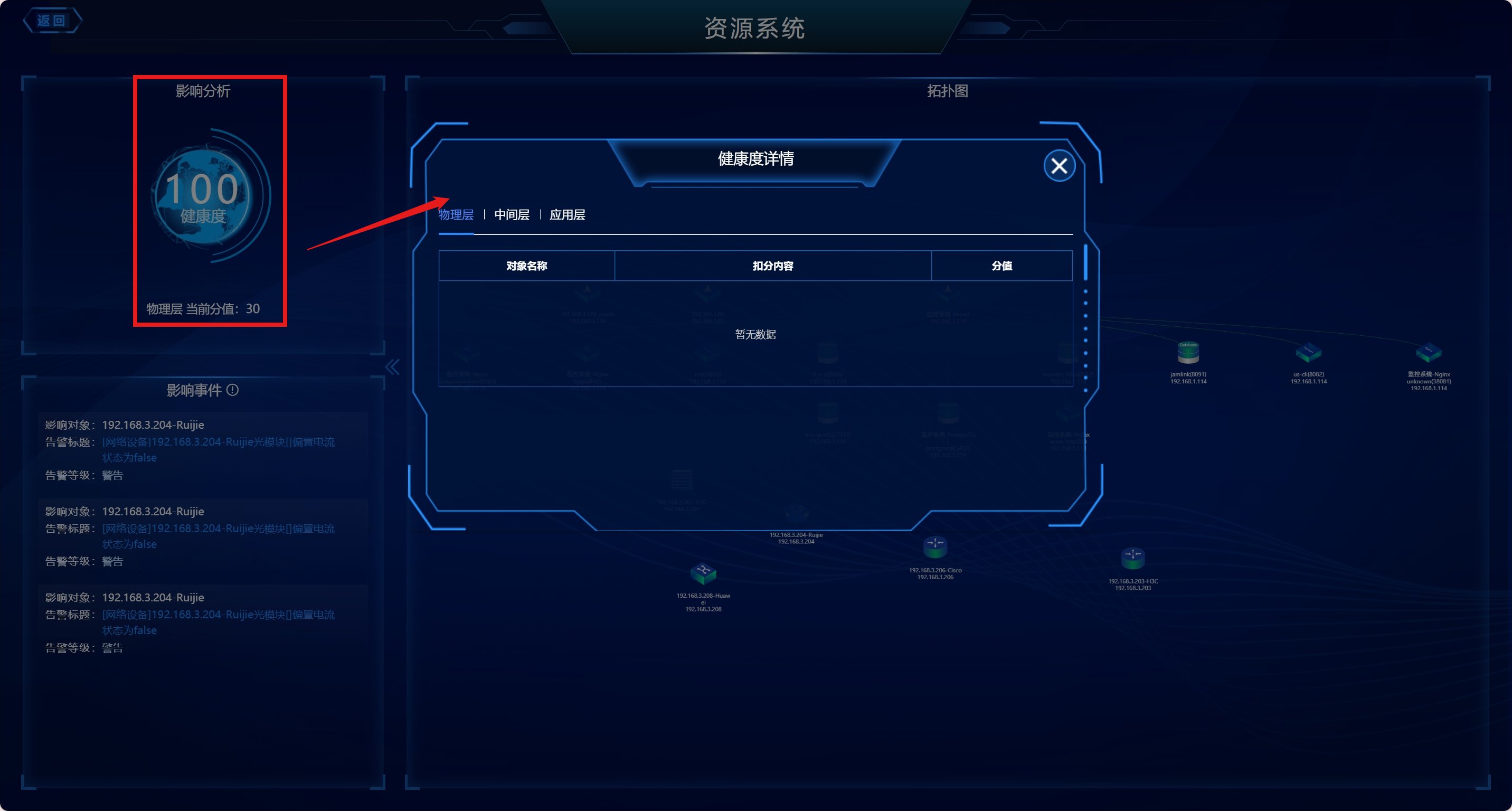观测大屏 操作截图 8