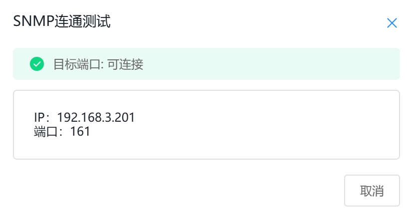 网络设备 操作截图 7