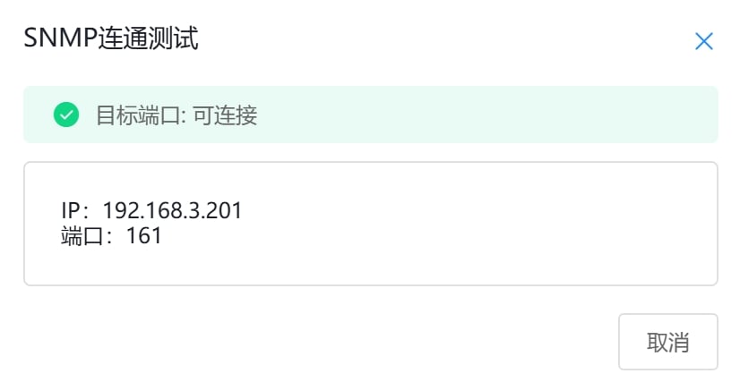 网络设备 操作截图 7