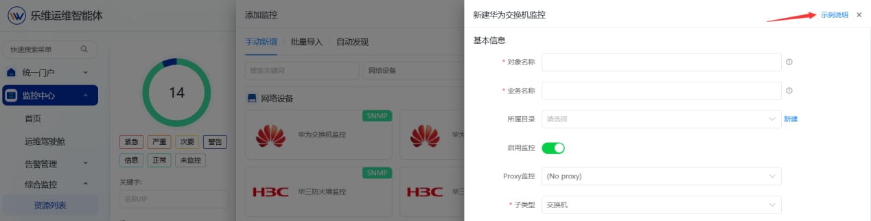 网络设备 操作截图 1