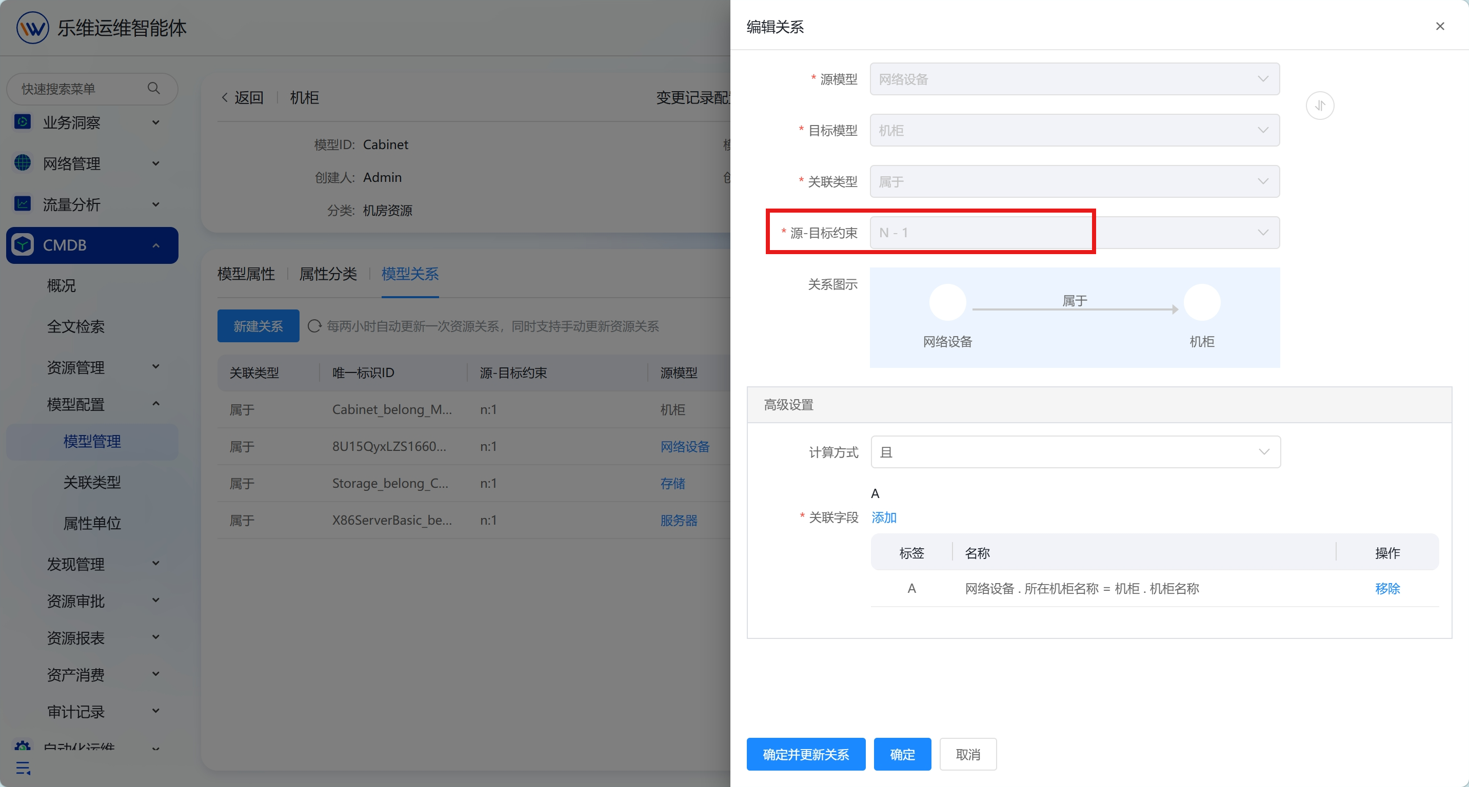 机房视图 操作截图 1