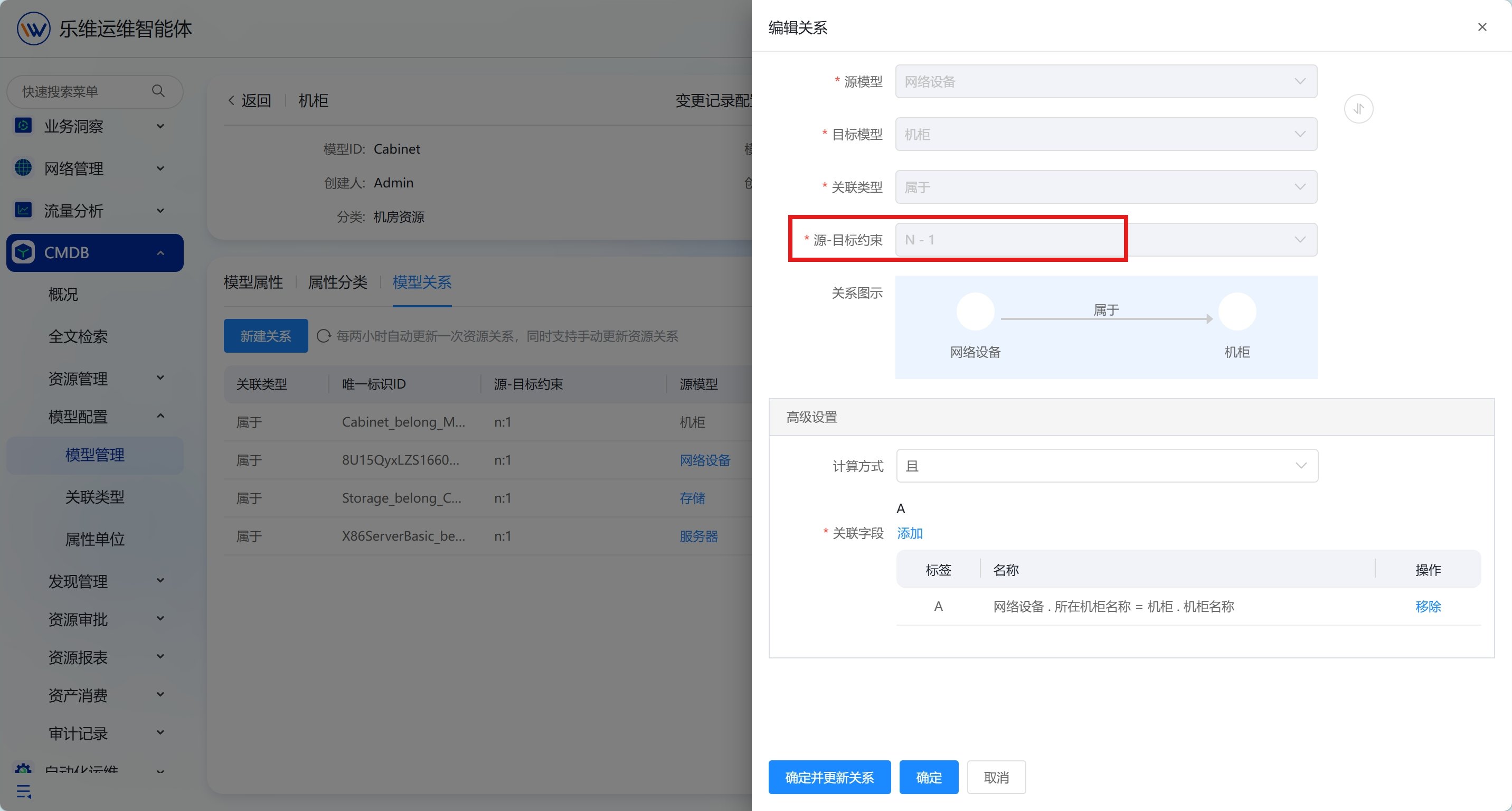 机房视图 操作截图 1