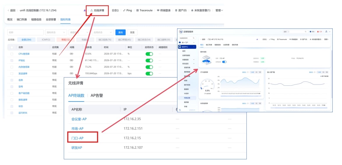 网络设备 操作截图 1