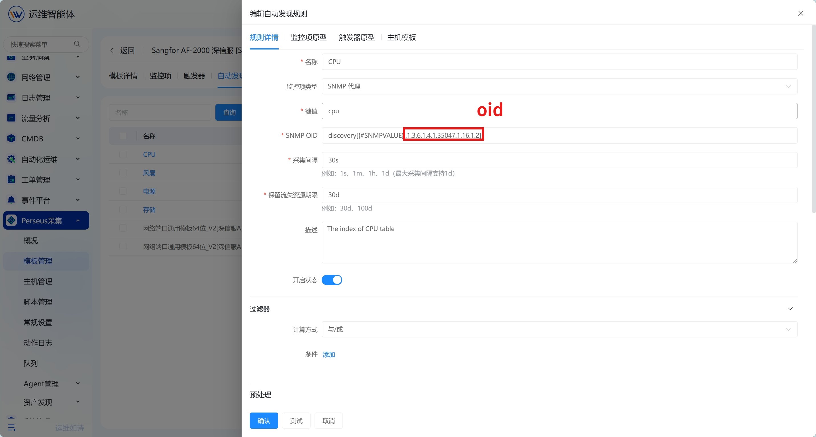 网络设备 操作截图 4