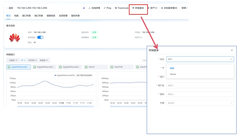 网络设备 操作截图 6