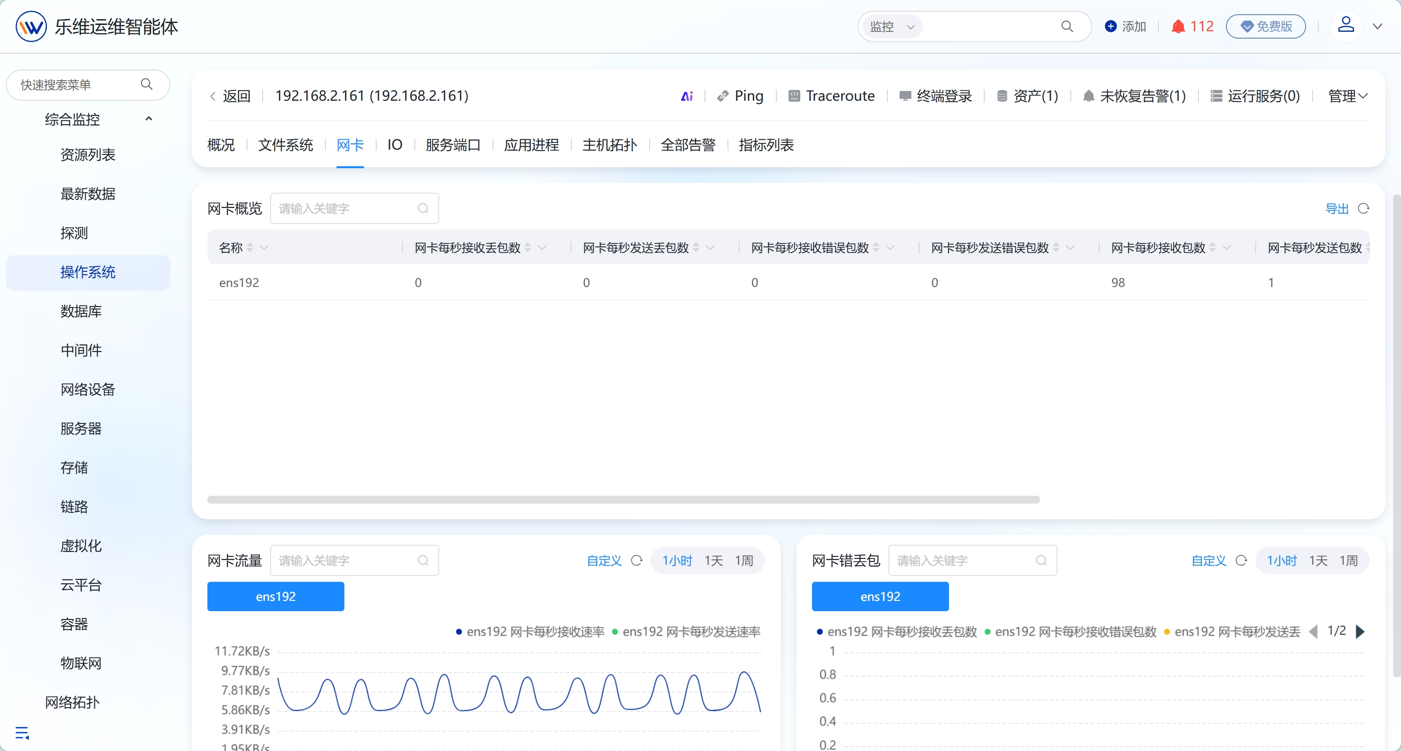 操作系统 操作截图 1