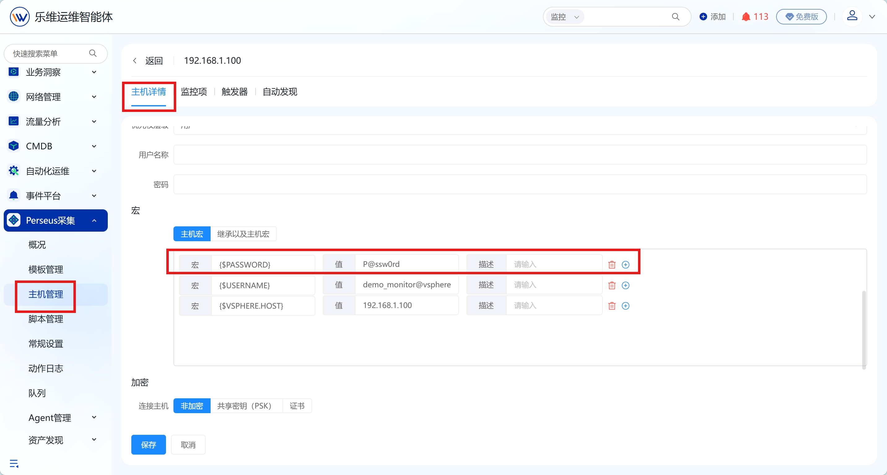 操作系统 操作截图 2