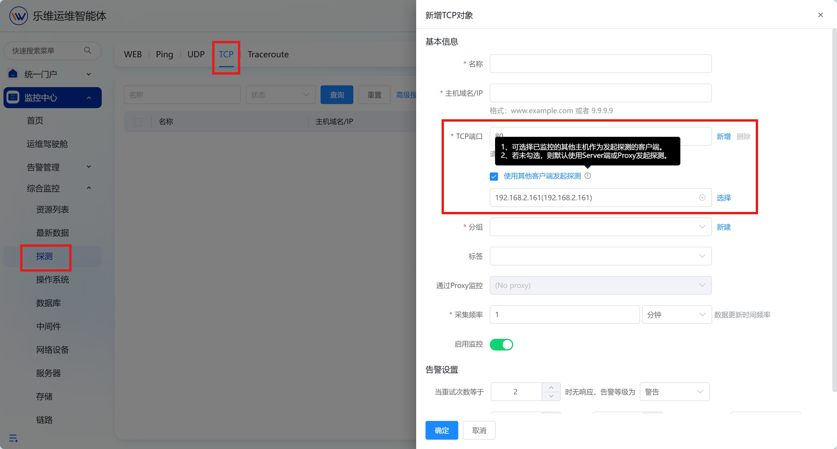 探测 操作截图 1