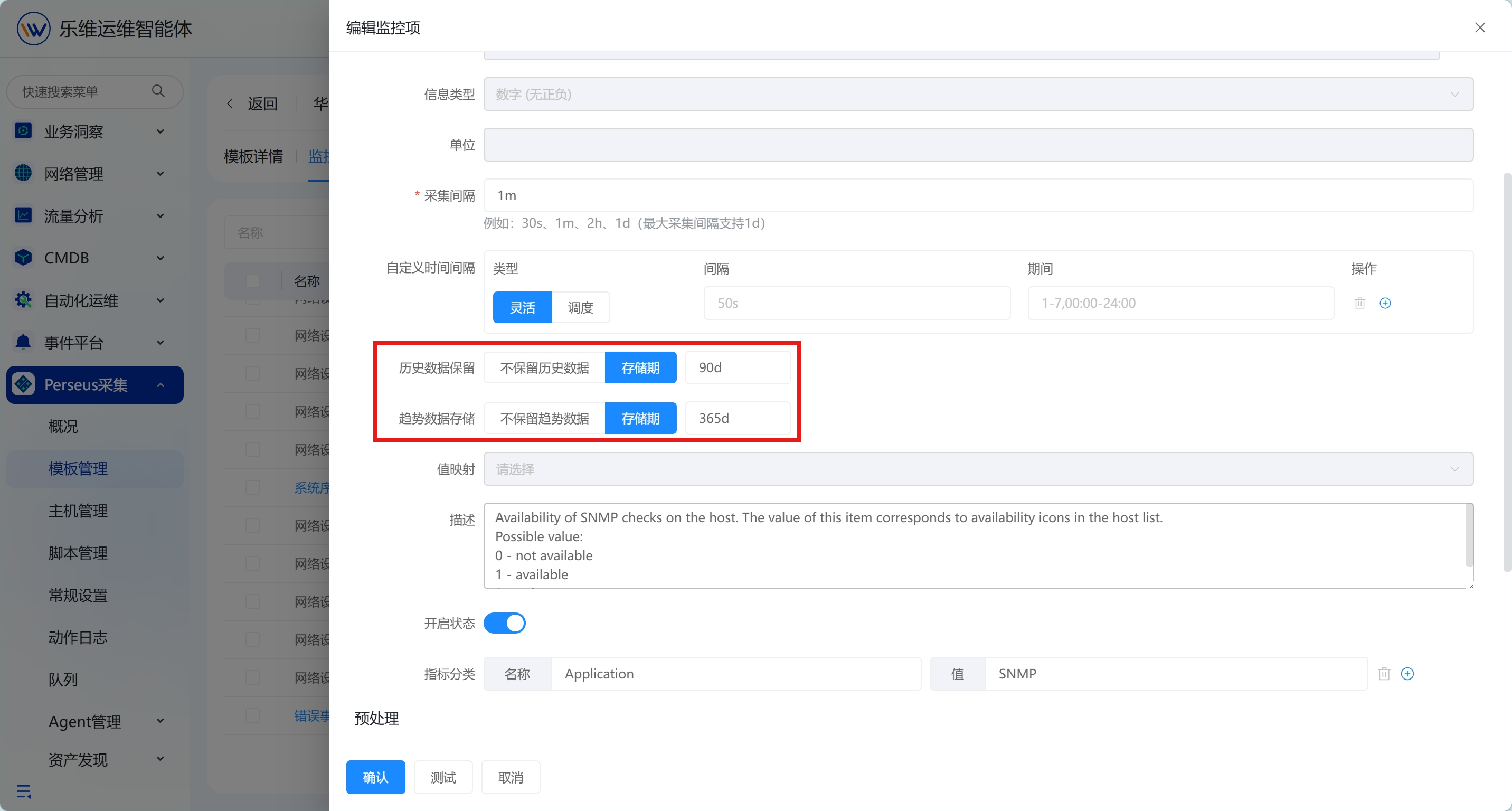 实时报表 操作截图 1