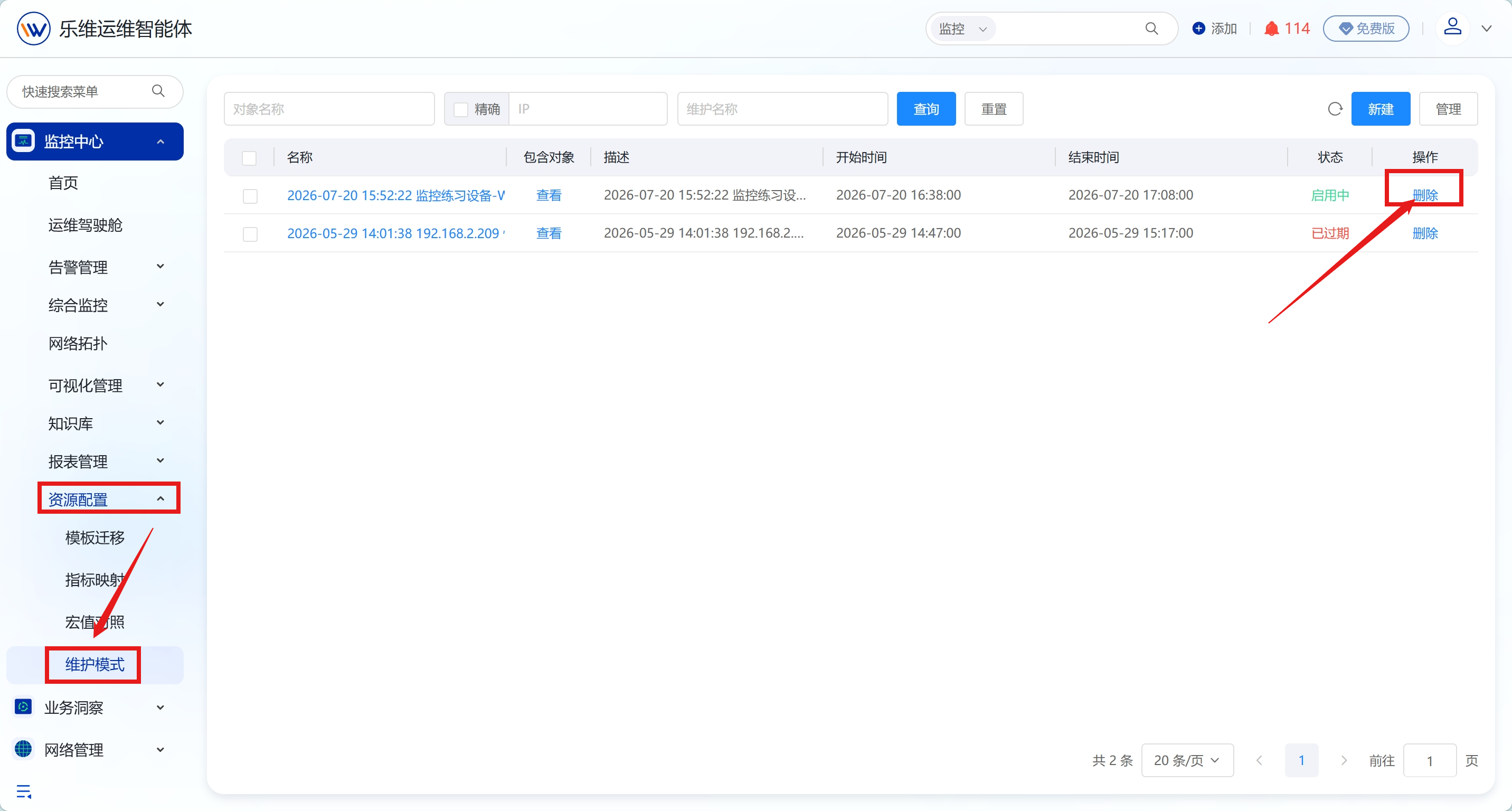 资源列表 操作截图 1