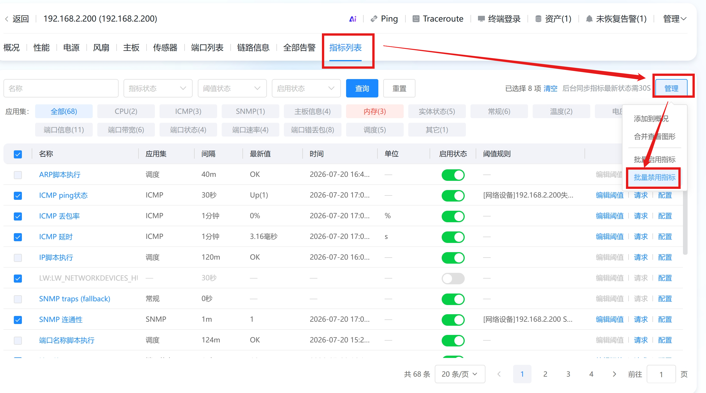 资源列表 操作截图 3