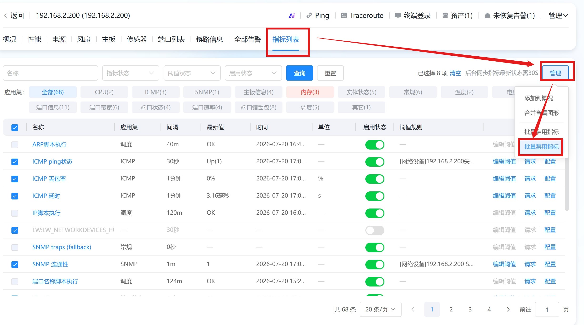 资源列表 操作截图 3
