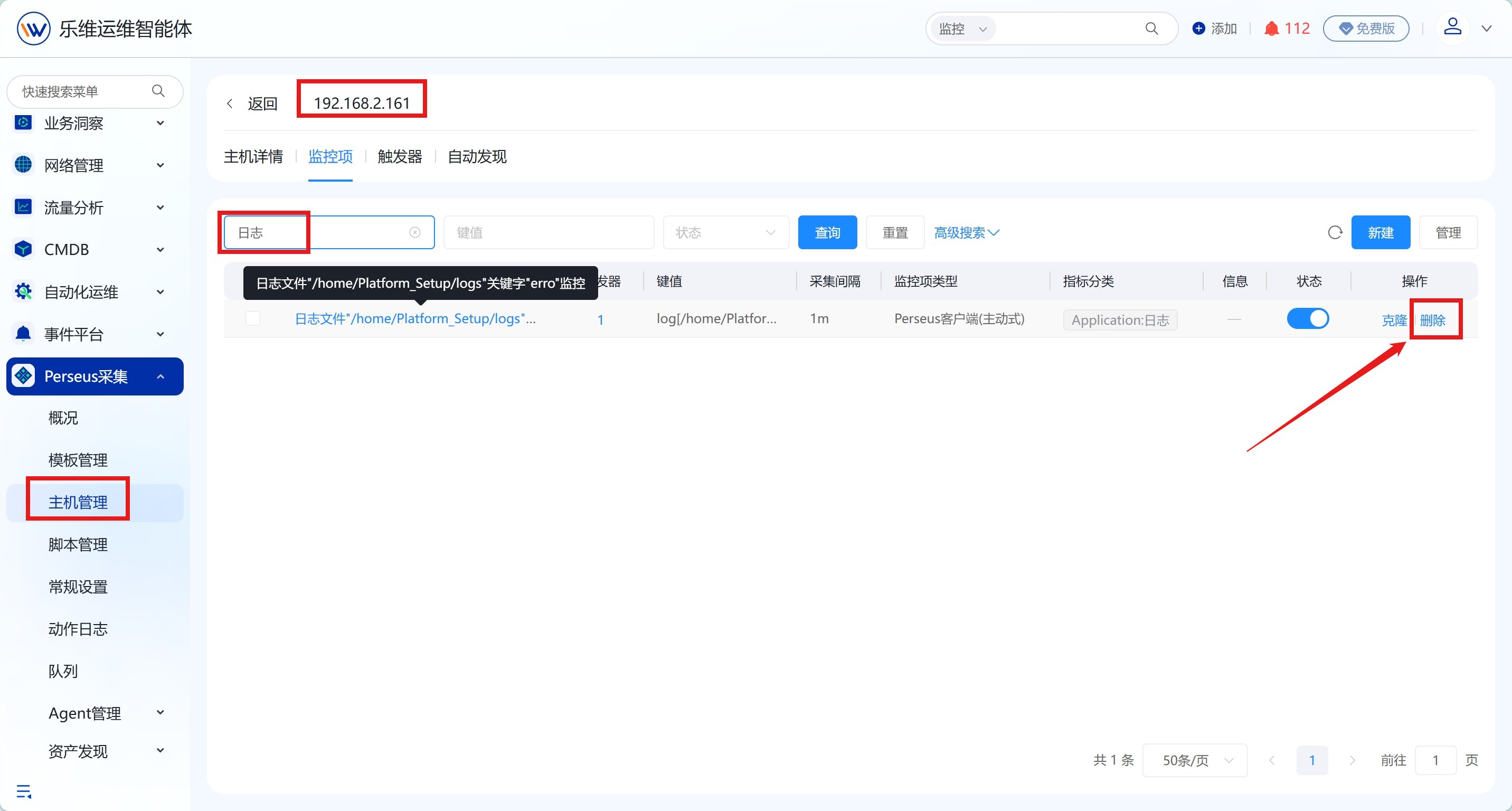 资源列表 操作截图 4