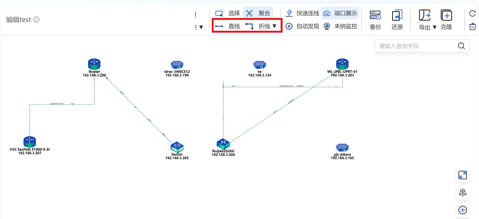 网络拓扑 操作截图 2