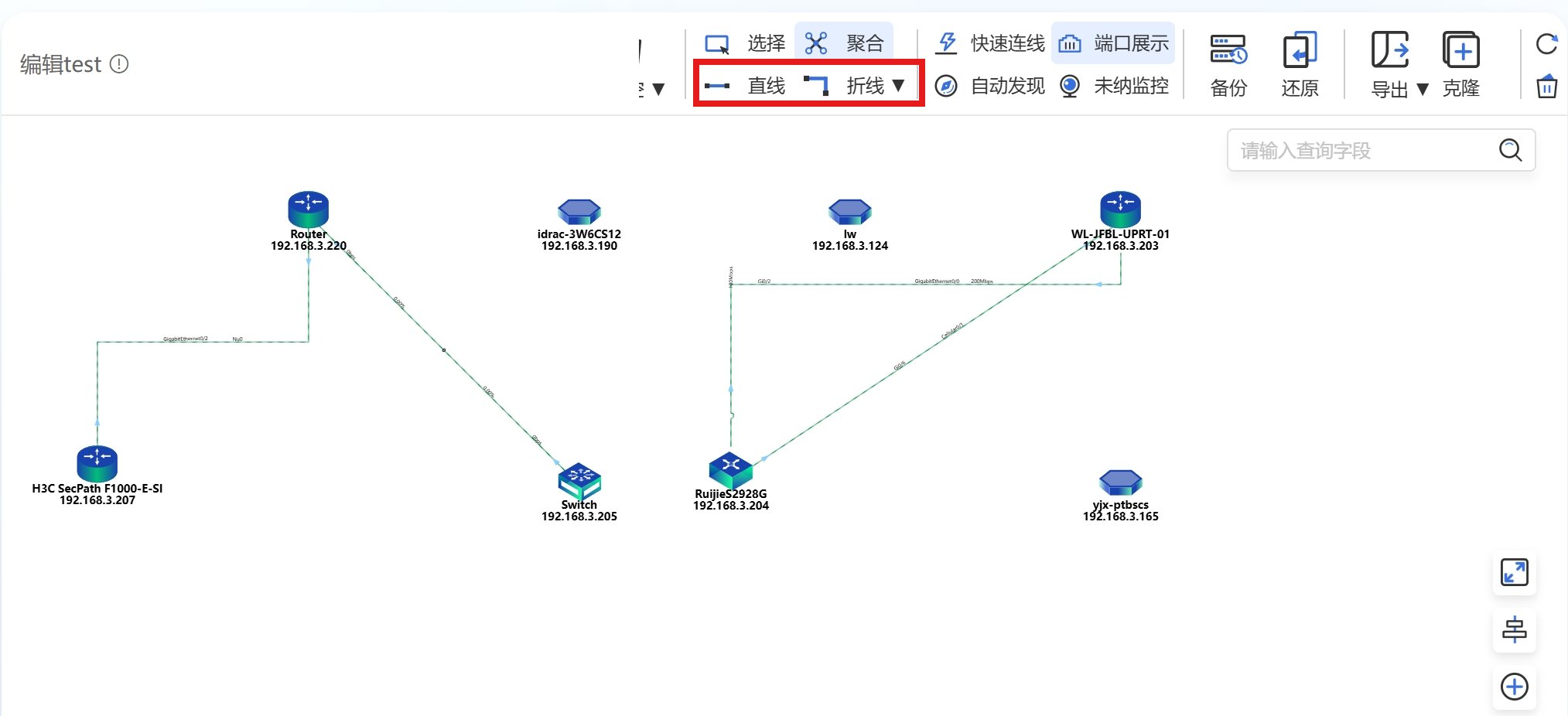 网络拓扑 操作截图 2