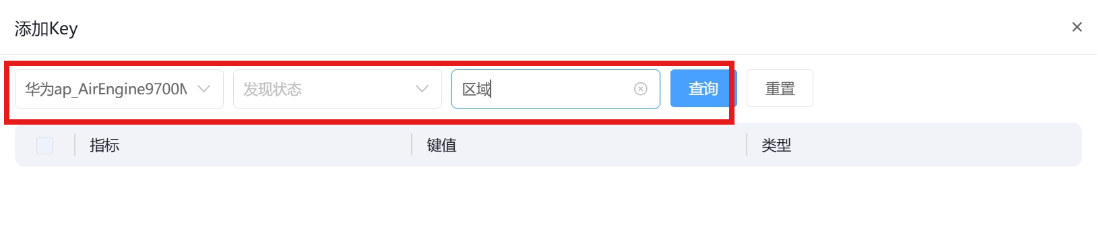 无线管理 操作截图 5