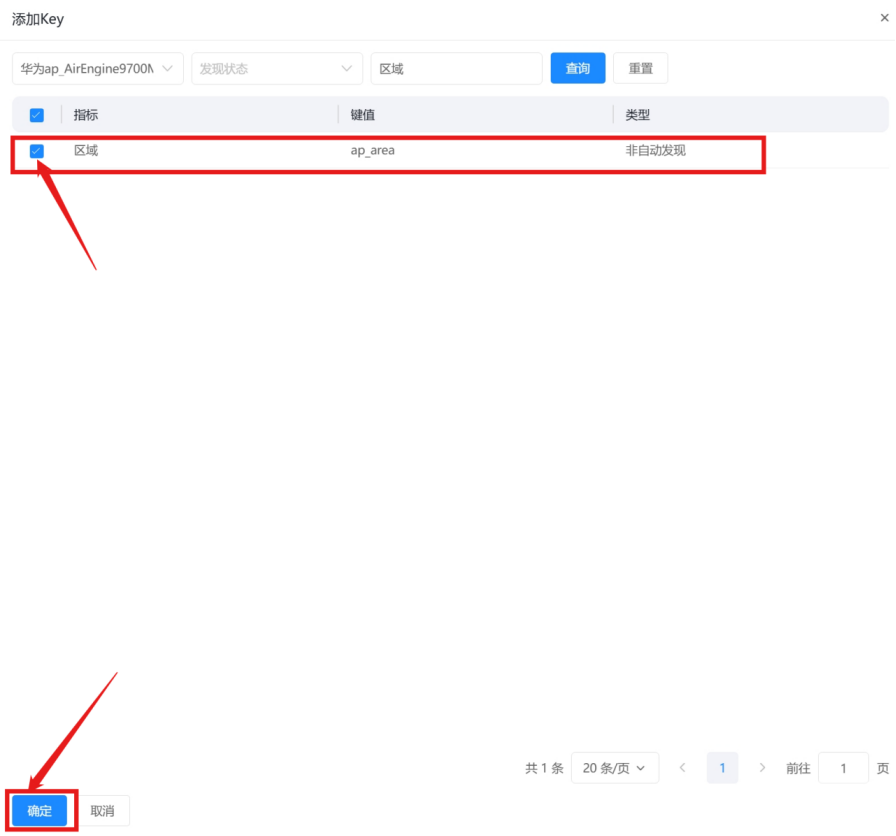 无线管理 操作截图 6