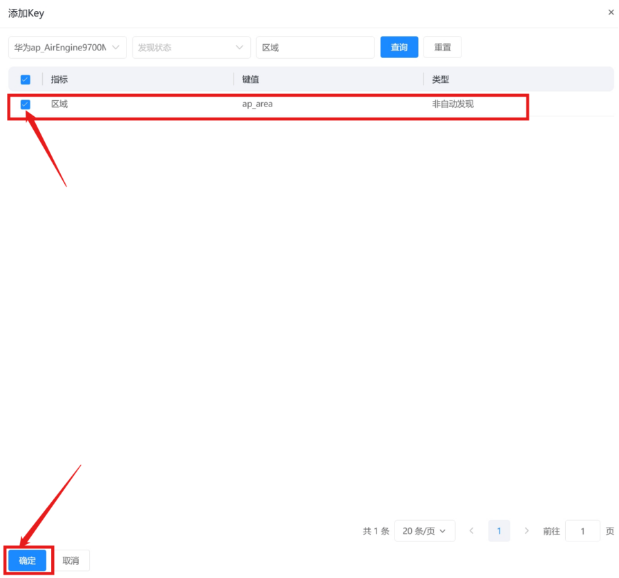 无线管理 操作截图 6