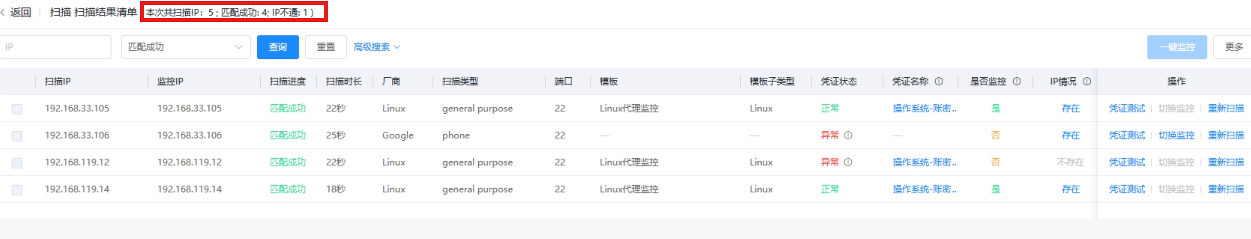 发现管理 操作截图 2