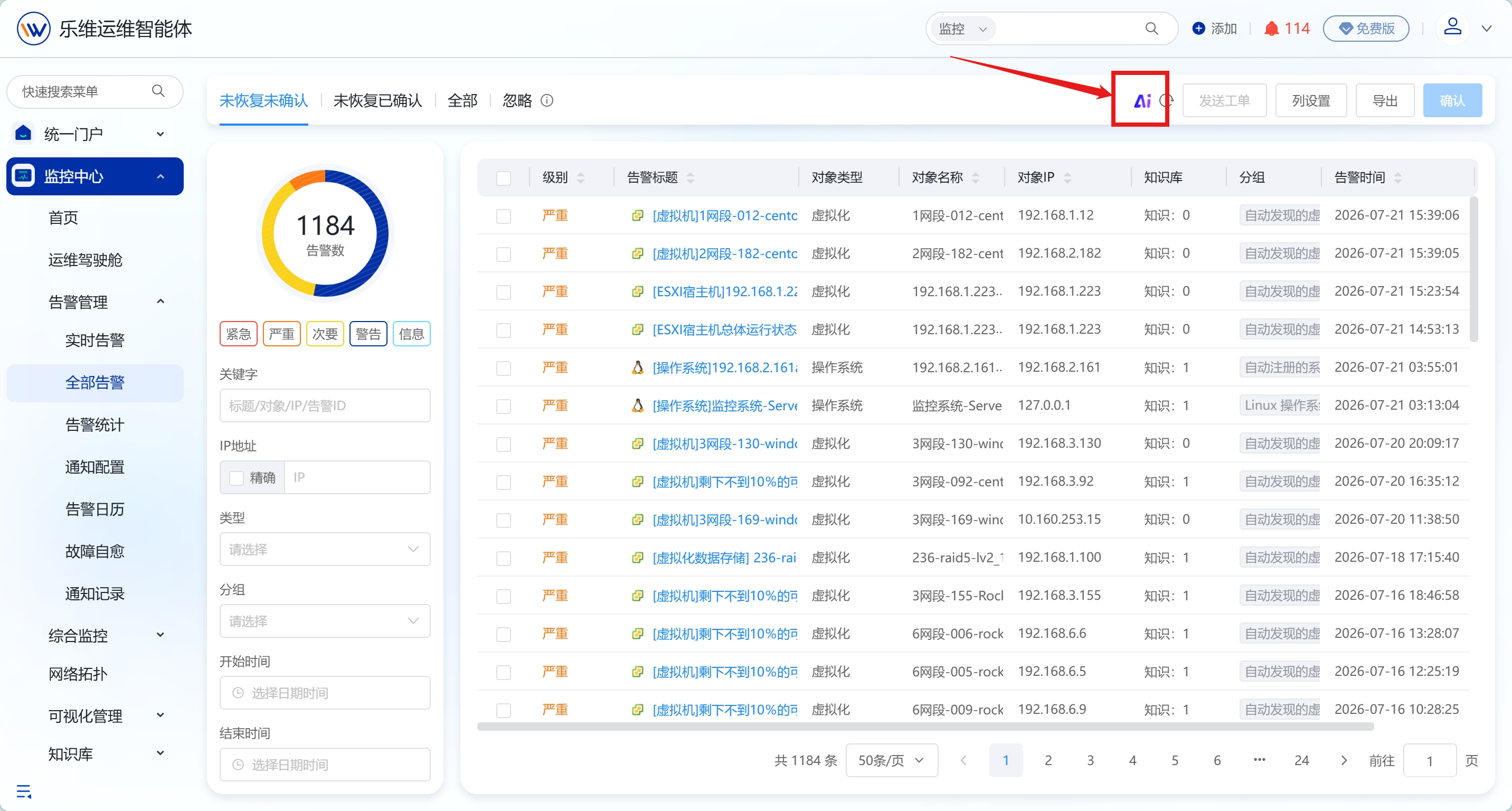 Lerwee Agentic Ops 操作截图 2